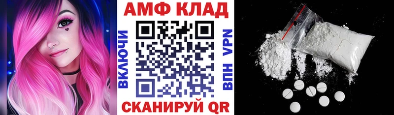 АМФ VHQ  Набережные Челны 