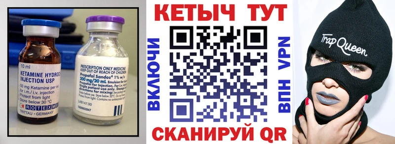 КЕТАМИН ketamine Набережные Челны