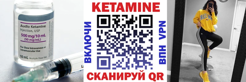 mega ссылки  Набережные Челны  КЕТАМИН ketamine  купить закладку 