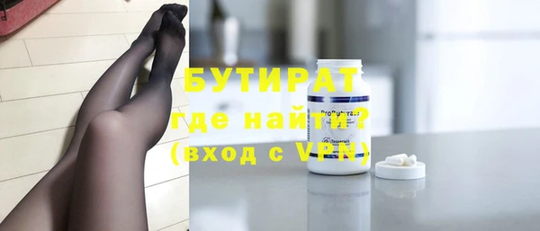 герыч Гусиноозёрск