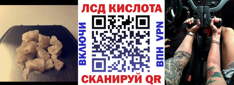 LSD-25 экстази кислота  Набережные Челны 