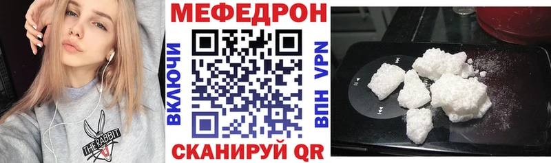 что такое наркотик  Набережные Челны  МЕФ кристаллы 