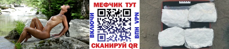 Меф мяу мяу  Набережные Челны