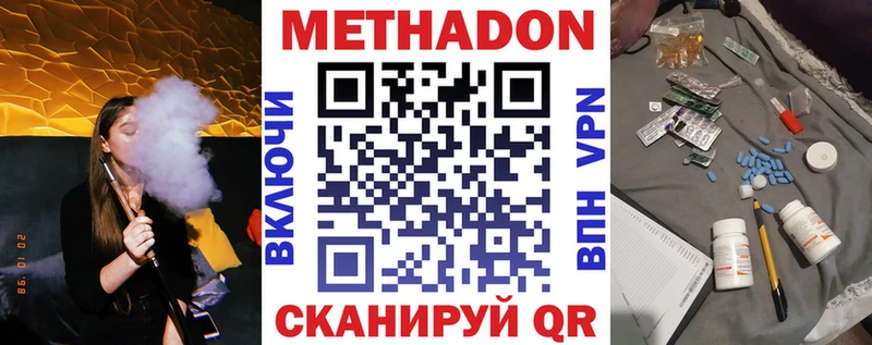 МЕТАДОН VHQ  Набережные Челны 